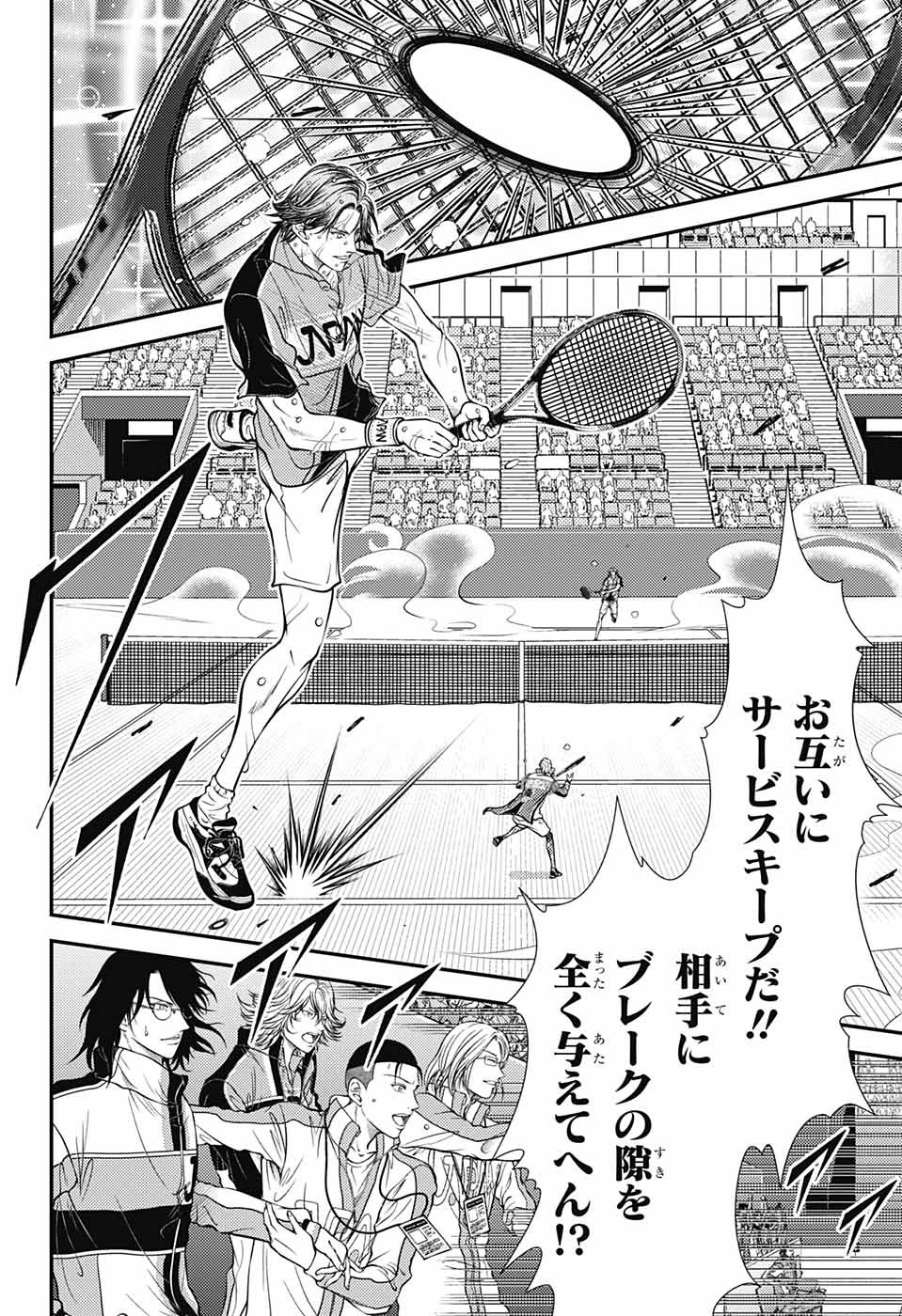 Shin Tennis no Ouji-sama Chapter 401 8ページ
