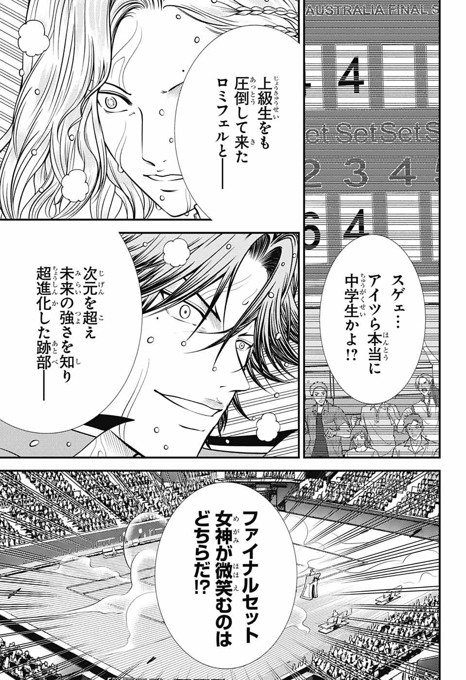 Shin Tennis no Ouji-sama Chapter 401 9ページ