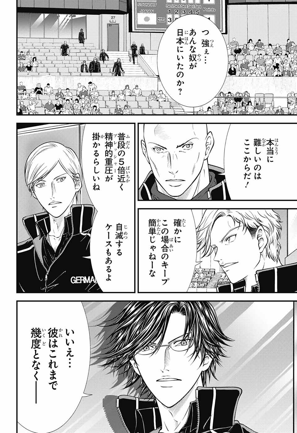 Shin Tennis no Ouji-sama Chapter 402 2ページ