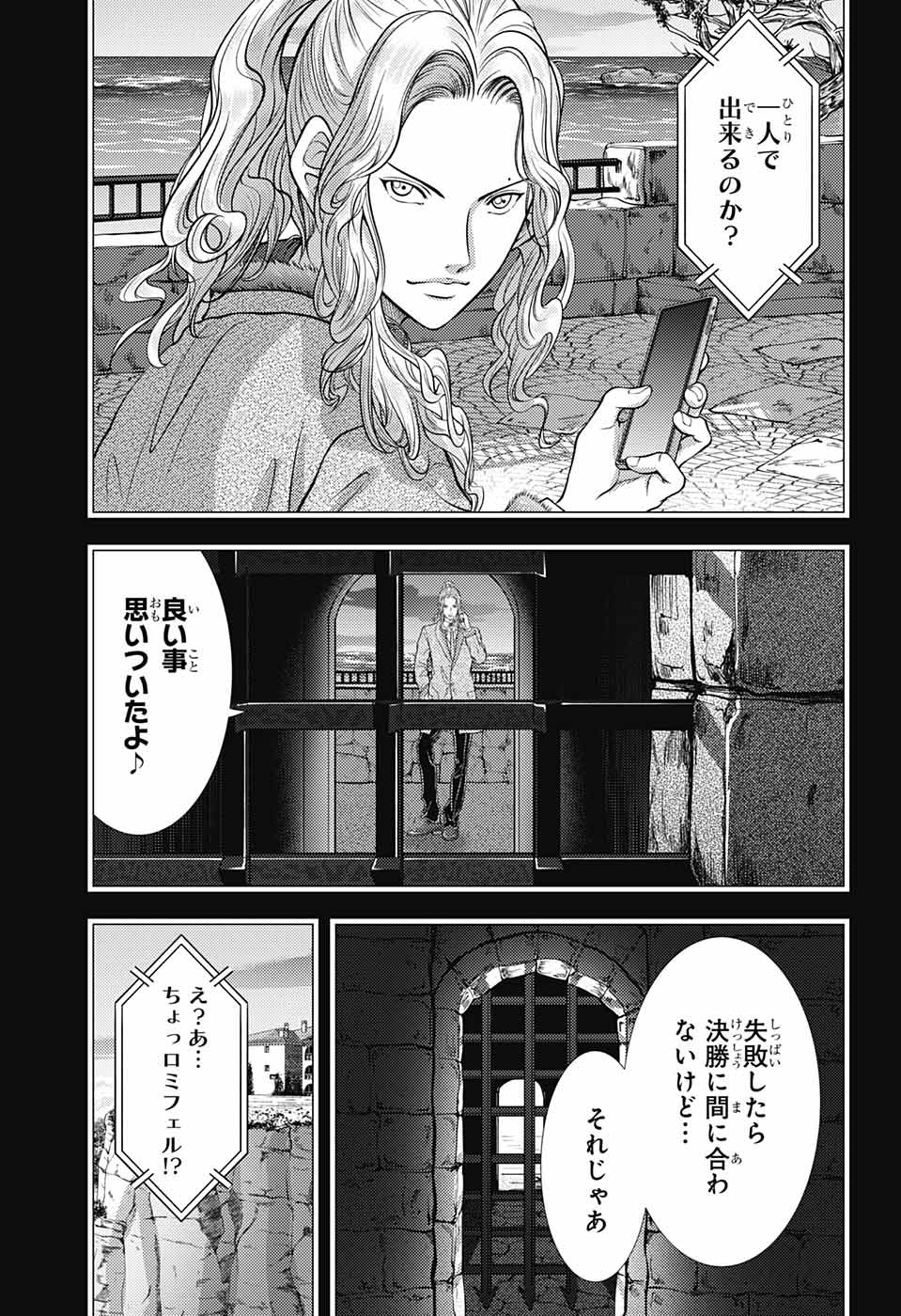 Shin Tennis no Ouji-sama Chapter 402 11ページ