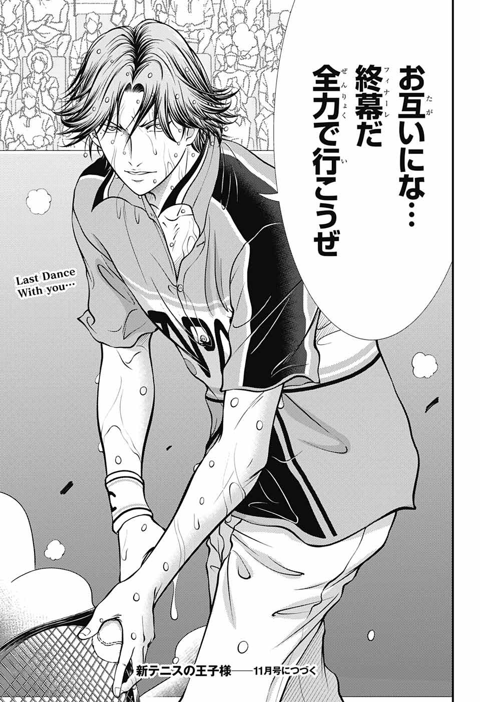 Shin Tennis no Ouji-sama Chapter 402 13ページ