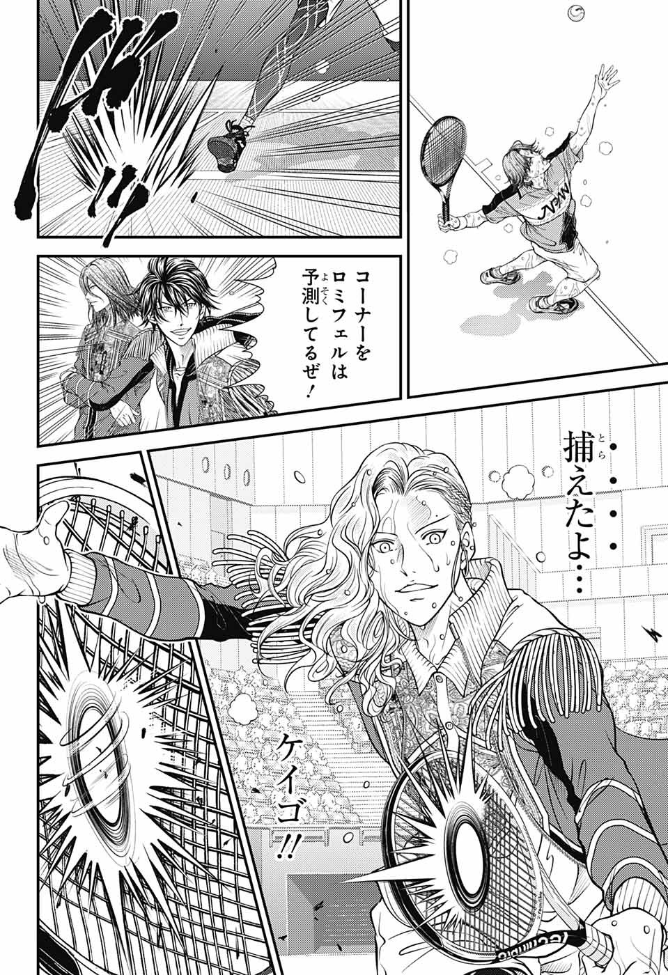 Shin Tennis no Ouji-sama Chapter 402 6ページ