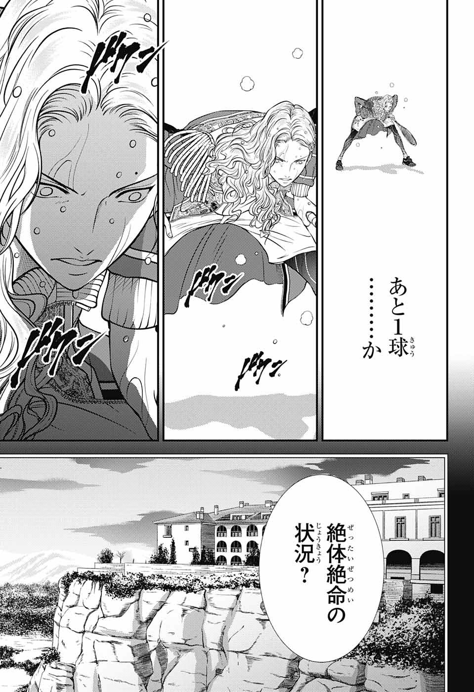 Shin Tennis no Ouji-sama Chapter 402 9ページ