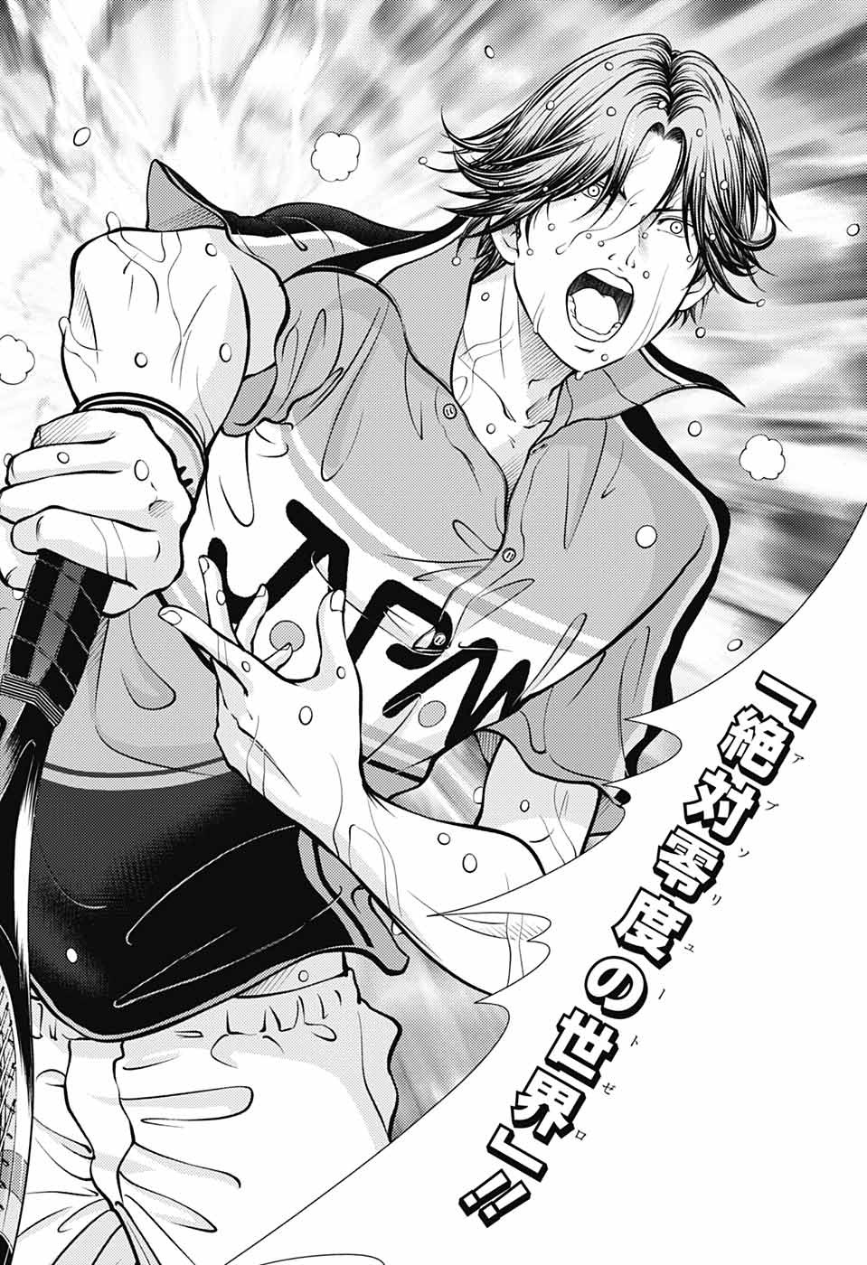 Shin Tennis no Ouji-sama Chapter 403 4ページ