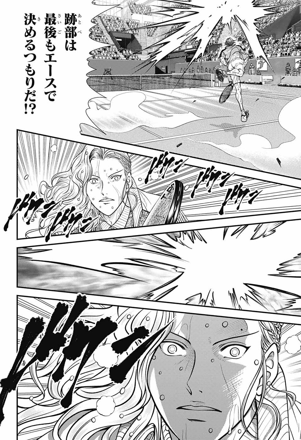 Shin Tennis no Ouji-sama Chapter 403 5ページ