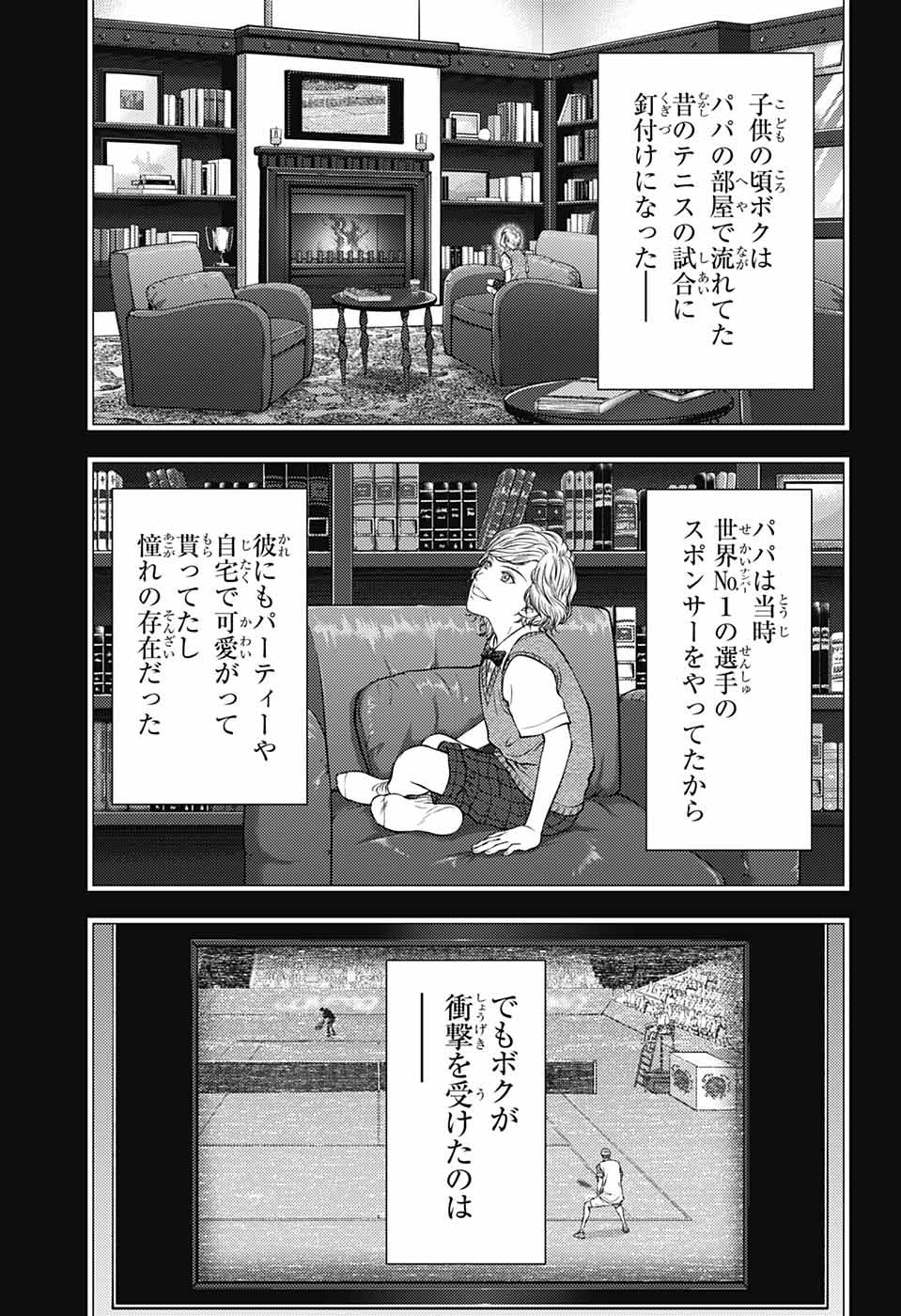 Shin Tennis no Ouji-sama Chapter 403 6ページ