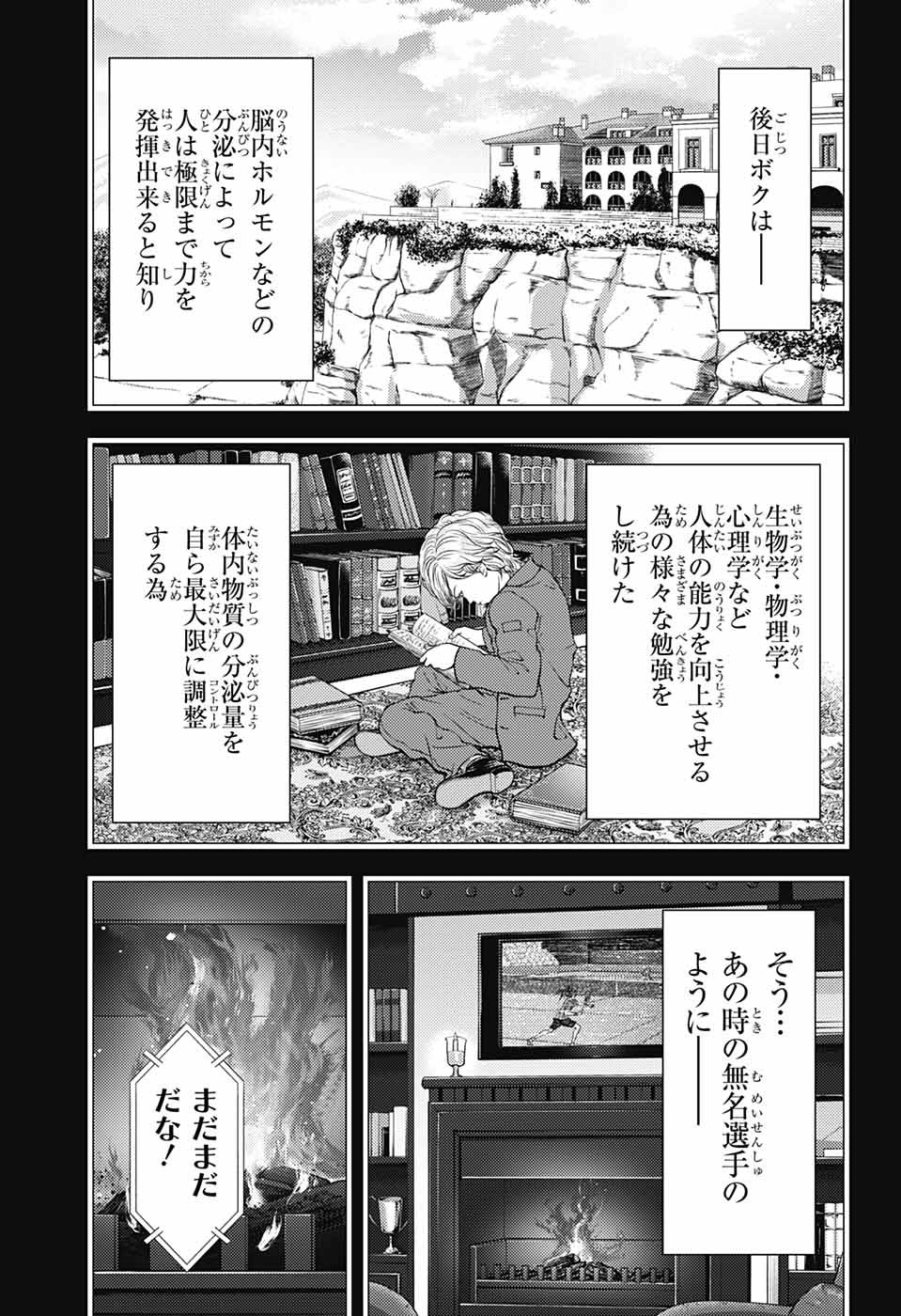 Shin Tennis no Ouji-sama Chapter 403 8ページ