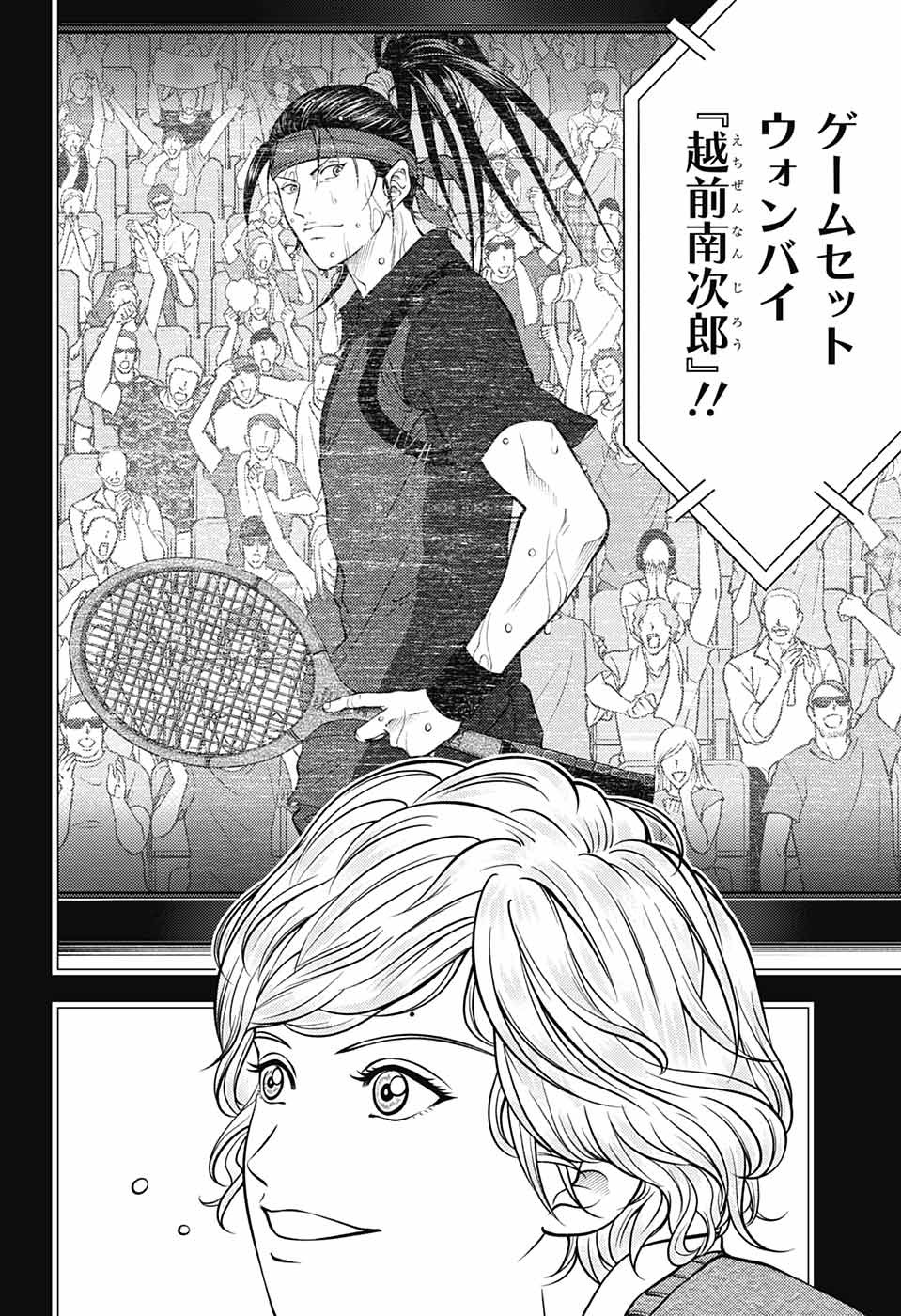 Shin Tennis no Ouji-sama Chapter 403 9ページ
