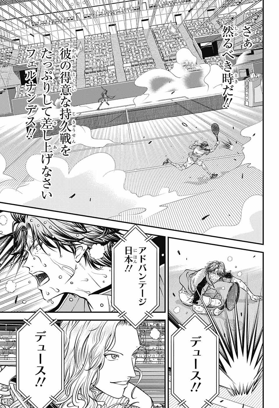 Shin Tennis no Ouji-sama Chapter 404 11ページ