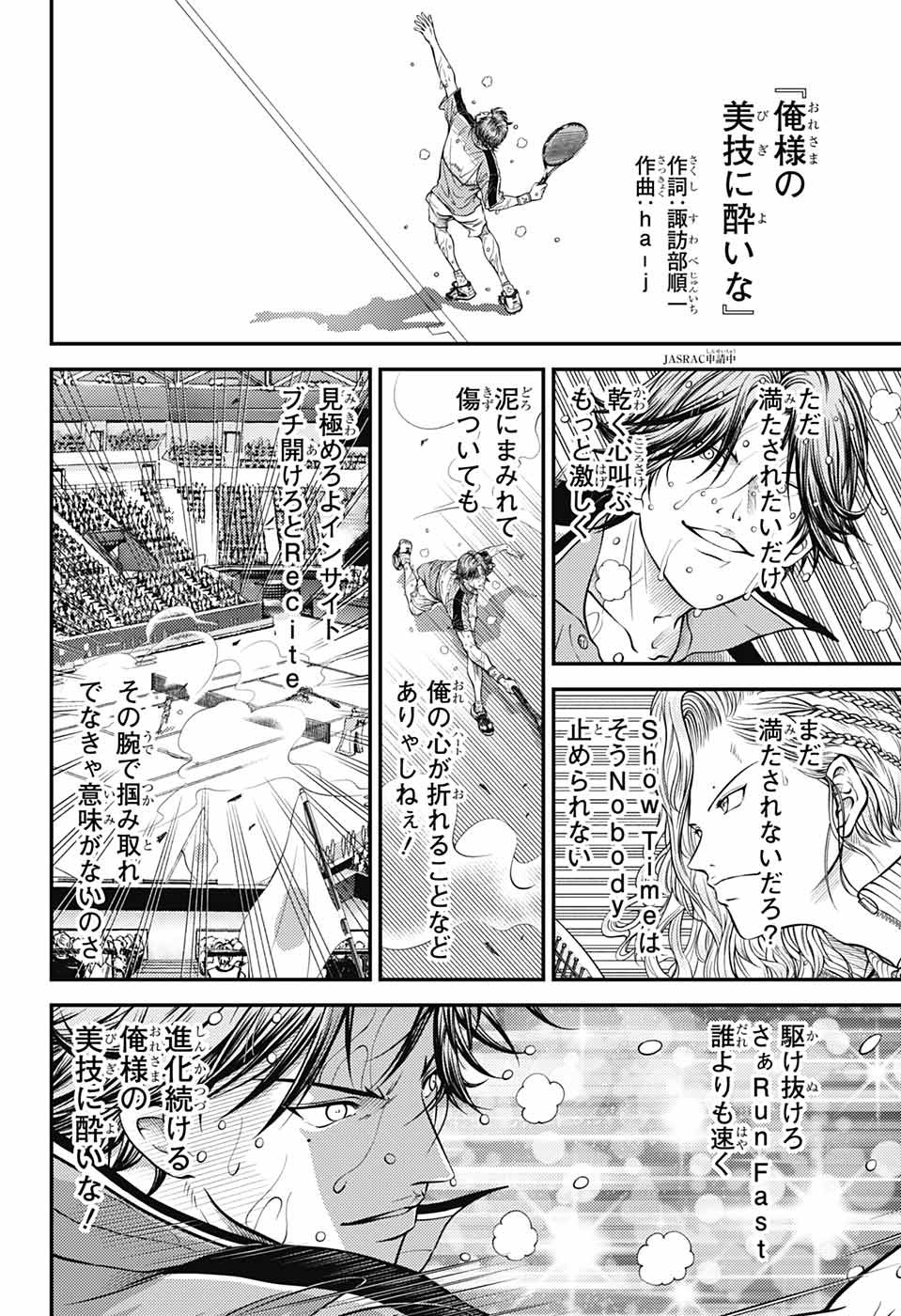 Shin Tennis no Ouji-sama Chapter 404 12ページ