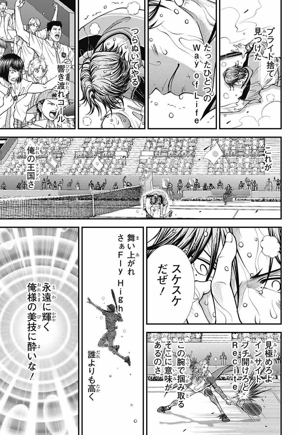 Shin Tennis no Ouji-sama Chapter 404 13ページ