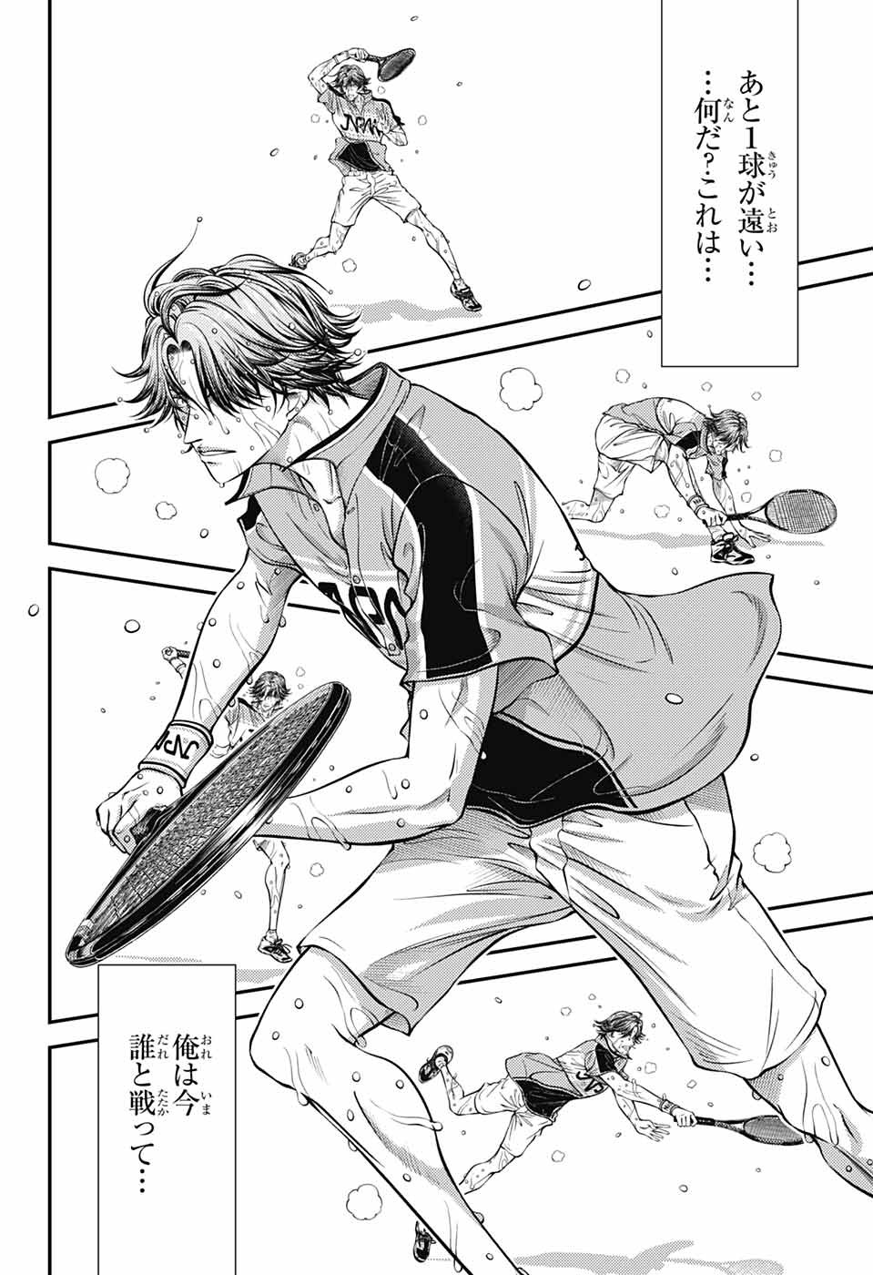Shin Tennis no Ouji-sama Chapter 404 14ページ