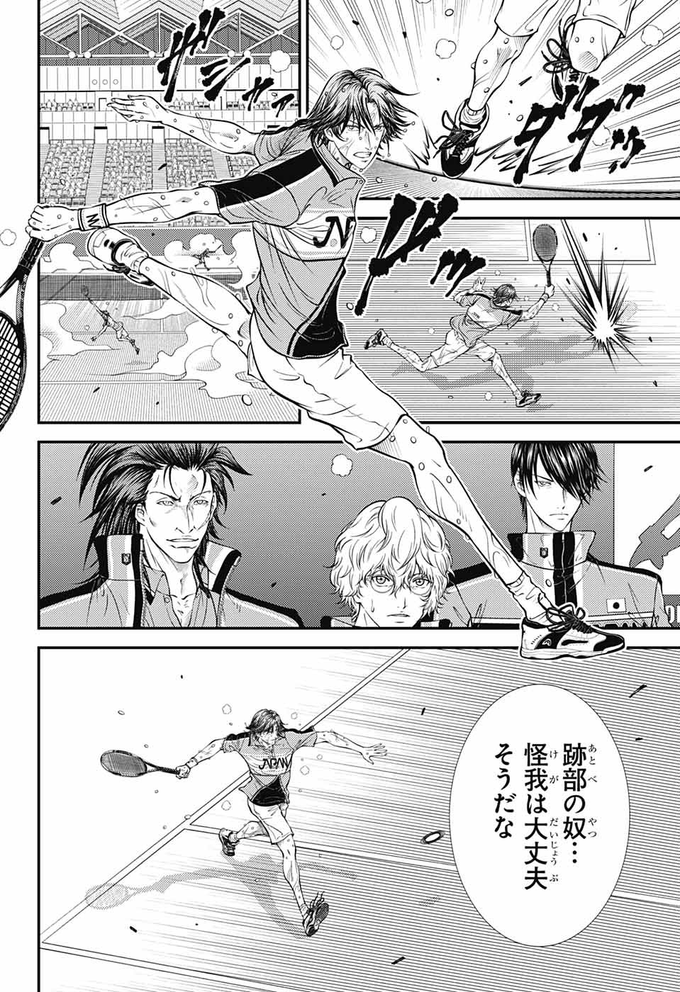 Shin Tennis no Ouji-sama Chapter 404 4ページ