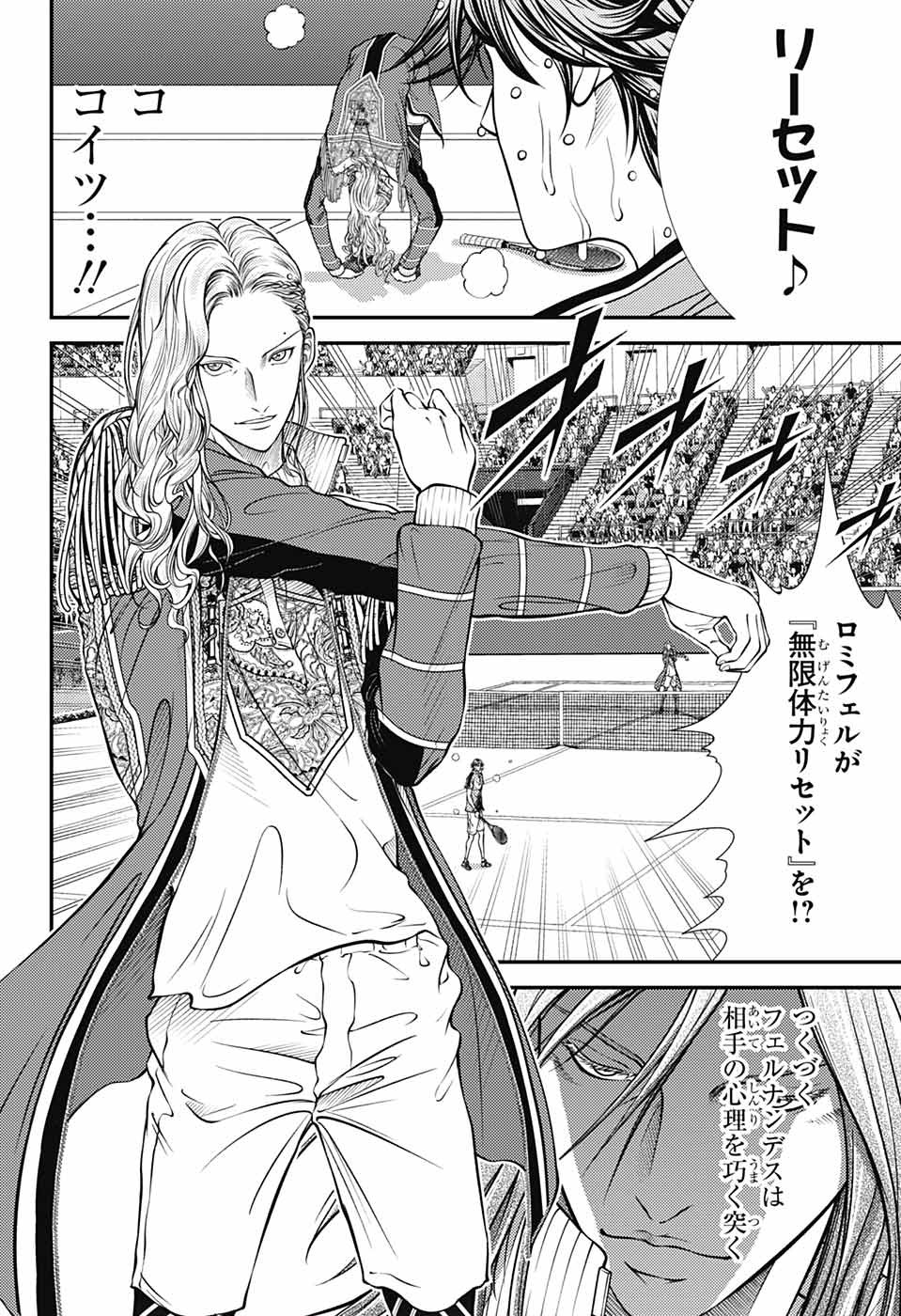 Shin Tennis no Ouji-sama Chapter 404 10ページ