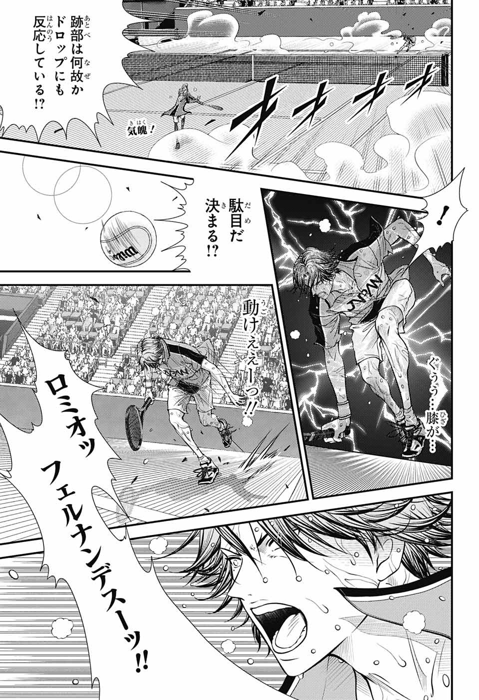 Shin Tennis no Ouji-sama Chapter 405 1ページ