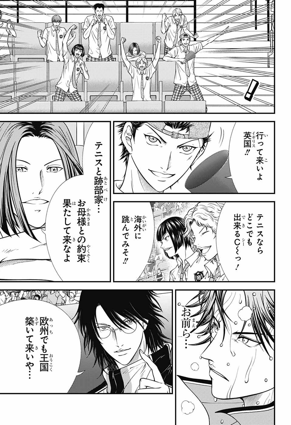 Shin Tennis no Ouji-sama Chapter 405 11ページ