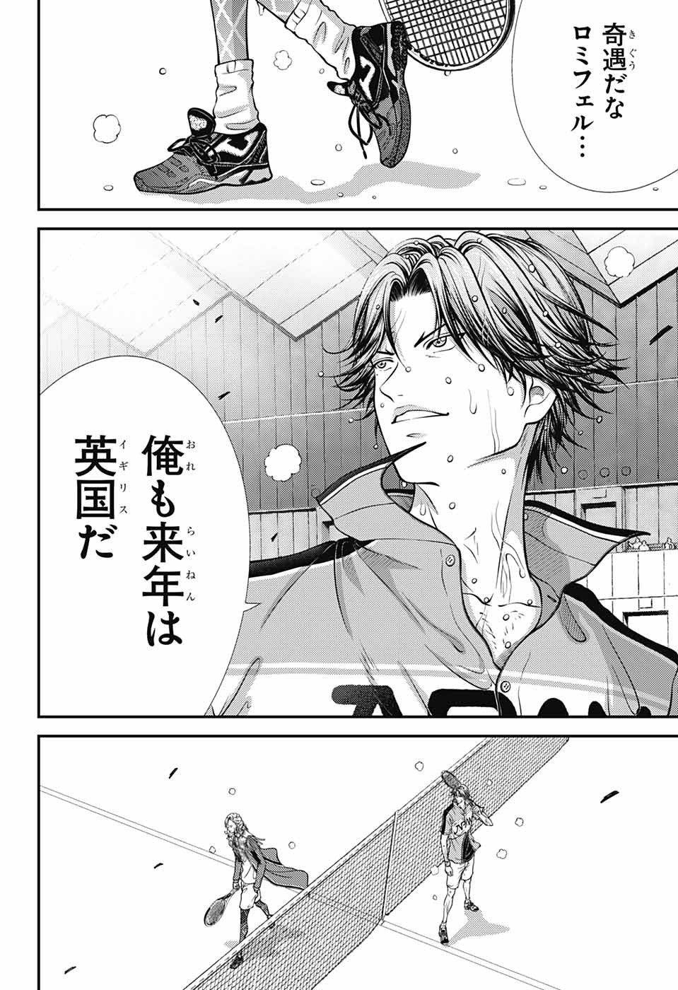 Shin Tennis no Ouji-sama Chapter 405 12ページ