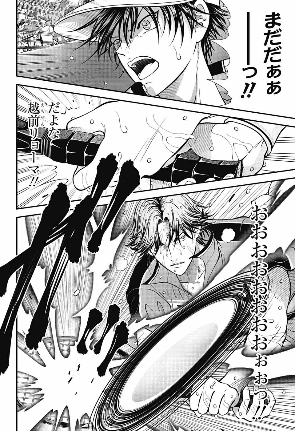 Shin Tennis no Ouji-sama Chapter 405 4ページ