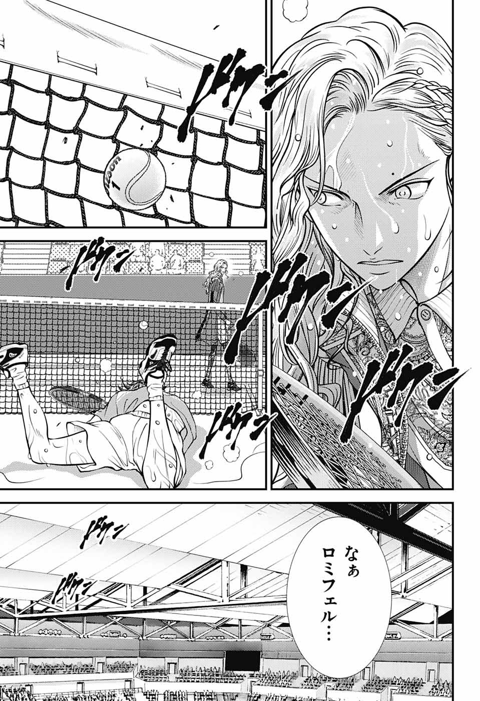 Shin Tennis no Ouji-sama Chapter 405 5ページ