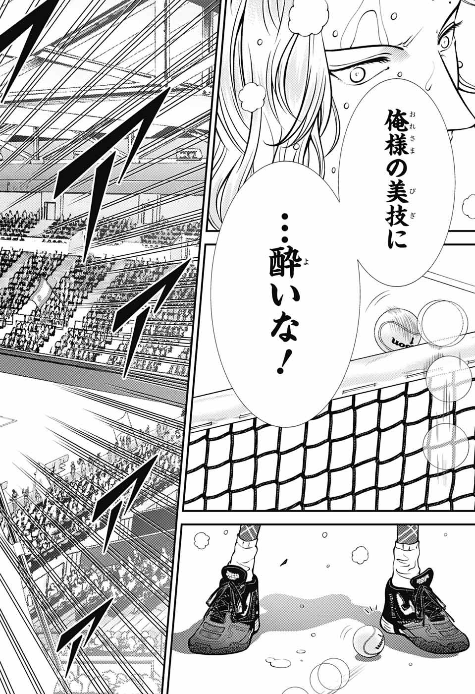 Shin Tennis no Ouji-sama Chapter 405 6ページ