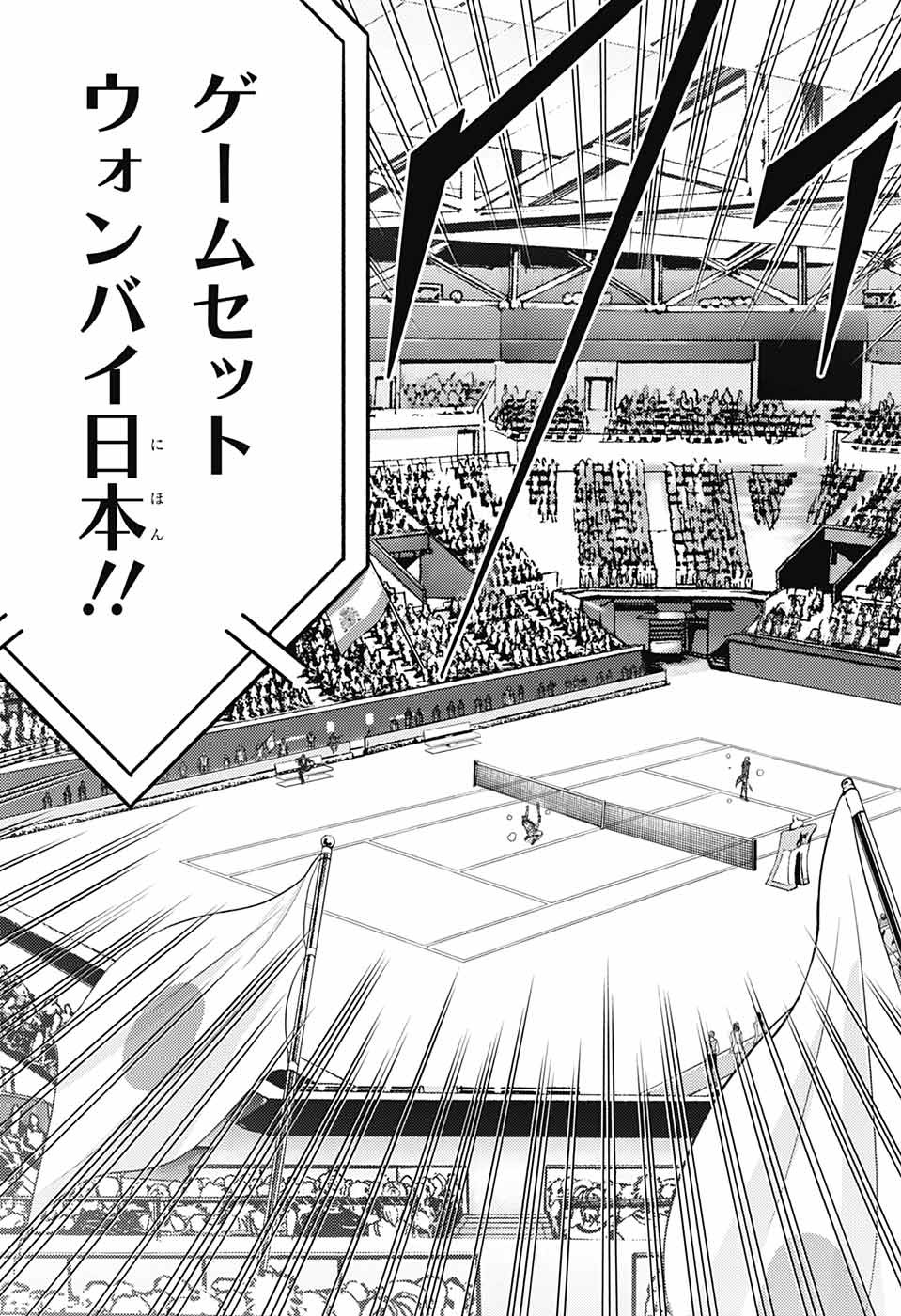 Shin Tennis no Ouji-sama Chapter 405 7ページ