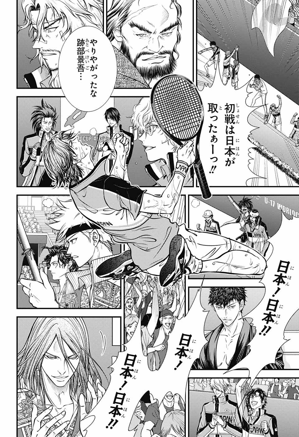 Shin Tennis no Ouji-sama Chapter 405 8ページ