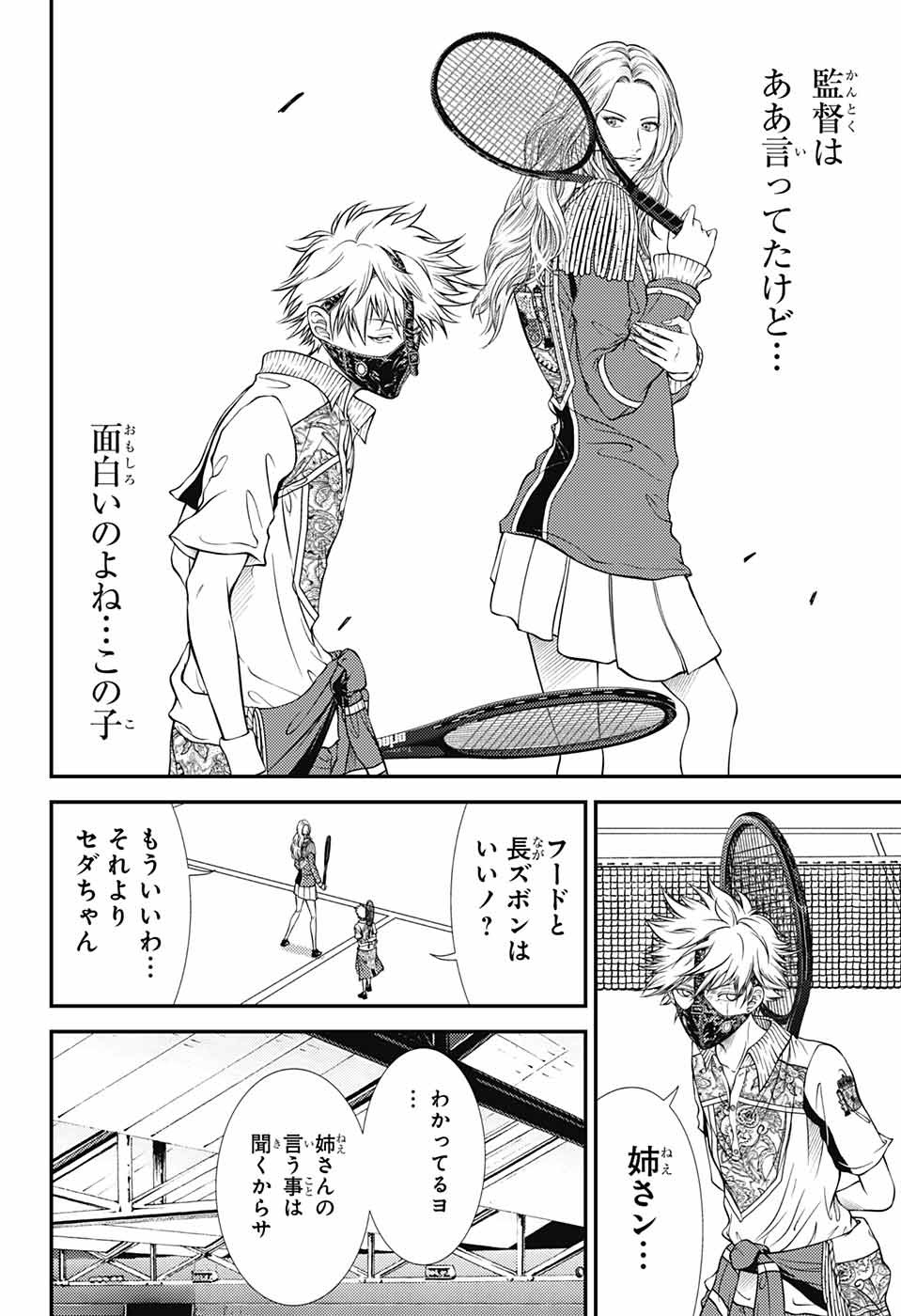 Shin Tennis no Ouji-sama Chapter 406 12ページ