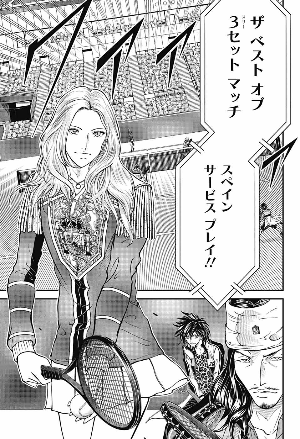 Shin Tennis no Ouji-sama Chapter 406 13ページ