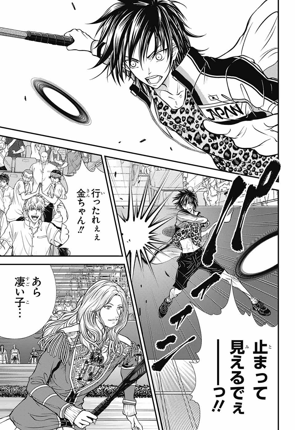 Shin Tennis no Ouji-sama Chapter 406 15ページ