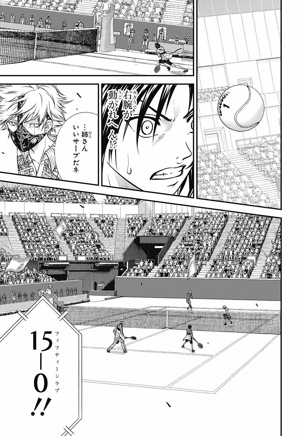 Shin Tennis no Ouji-sama Chapter 406 17ページ