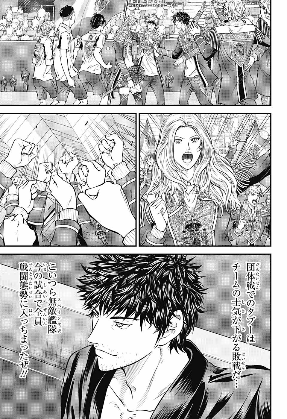 Shin Tennis no Ouji-sama Chapter 406 3ページ