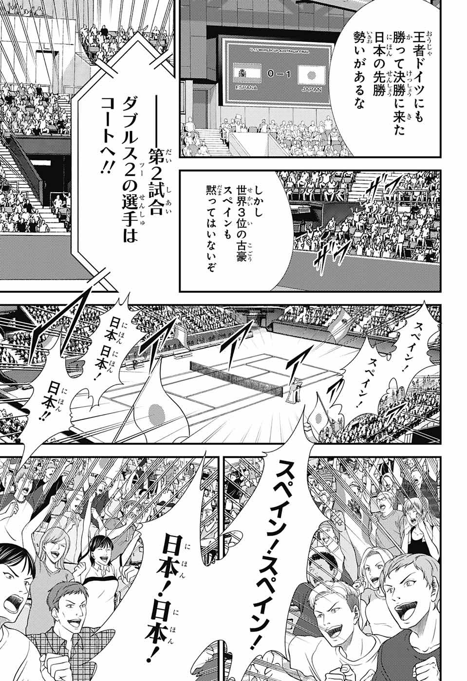 Shin Tennis no Ouji-sama Chapter 406 5ページ