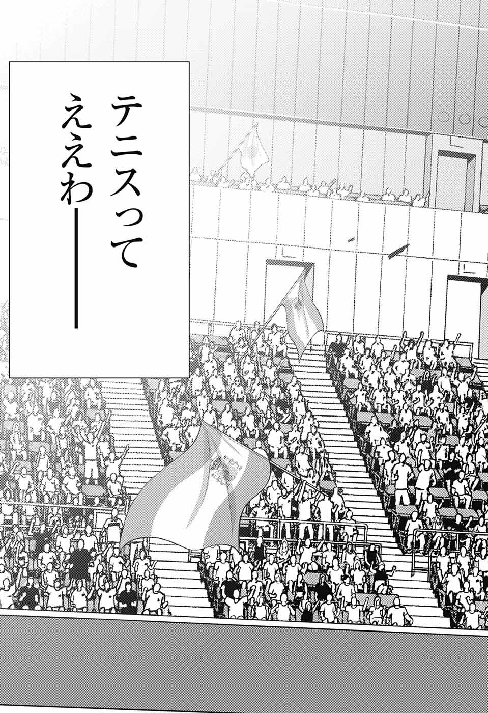 Shin Tennis no Ouji-sama Chapter 406 7ページ