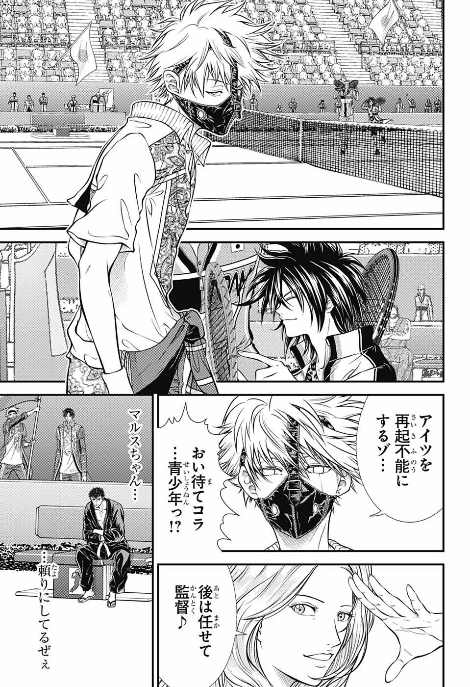 Shin Tennis no Ouji-sama Chapter 406 9ページ