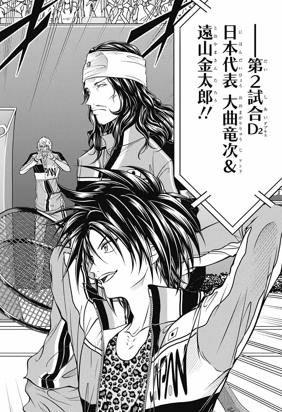 Shin Tennis no Ouji-sama Chapter 406 10ページ