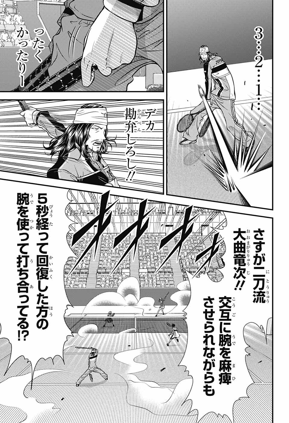 Shin Tennis no Ouji-sama Chapter 407 11ページ