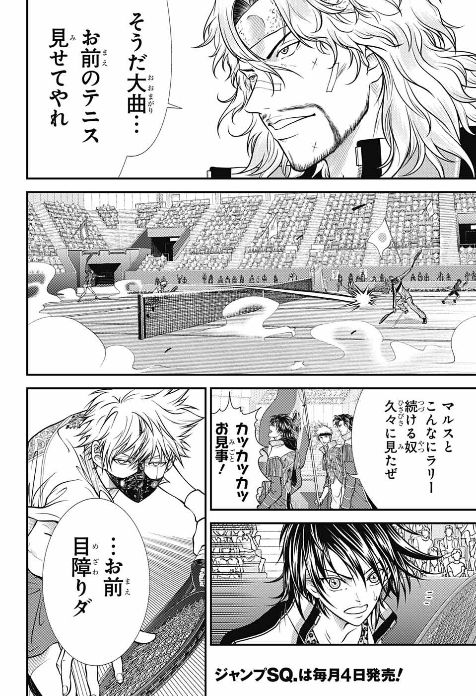 Shin Tennis no Ouji-sama Chapter 407 12ページ
