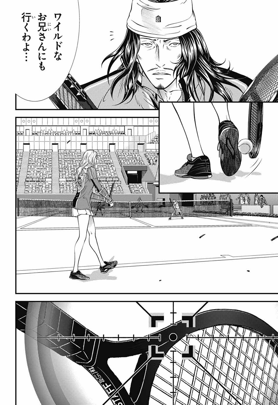 Shin Tennis no Ouji-sama Chapter 407 4ページ