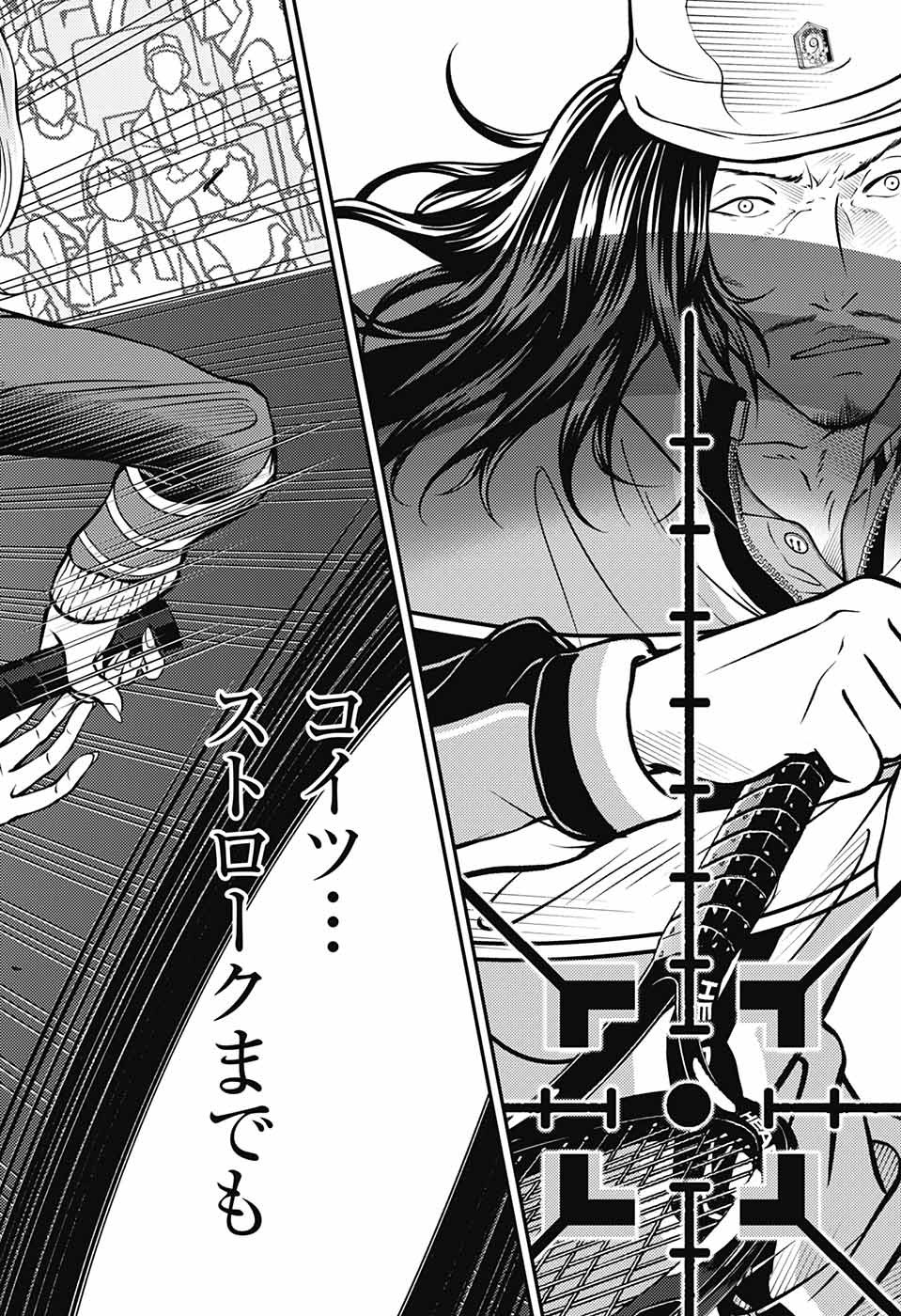 Shin Tennis no Ouji-sama Chapter 407 8ページ