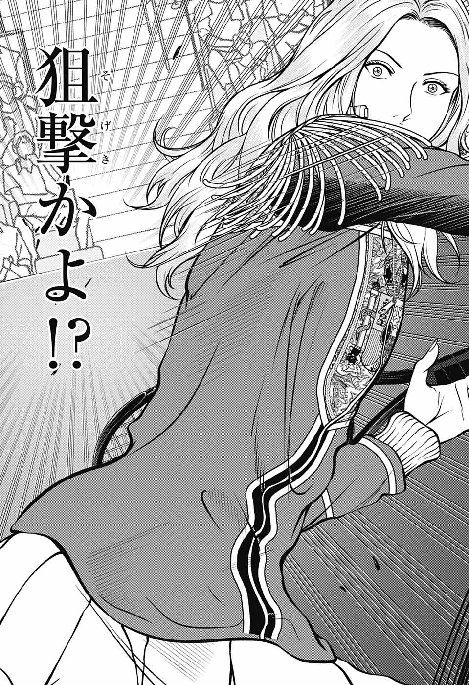Shin Tennis no Ouji-sama Chapter 407 9ページ