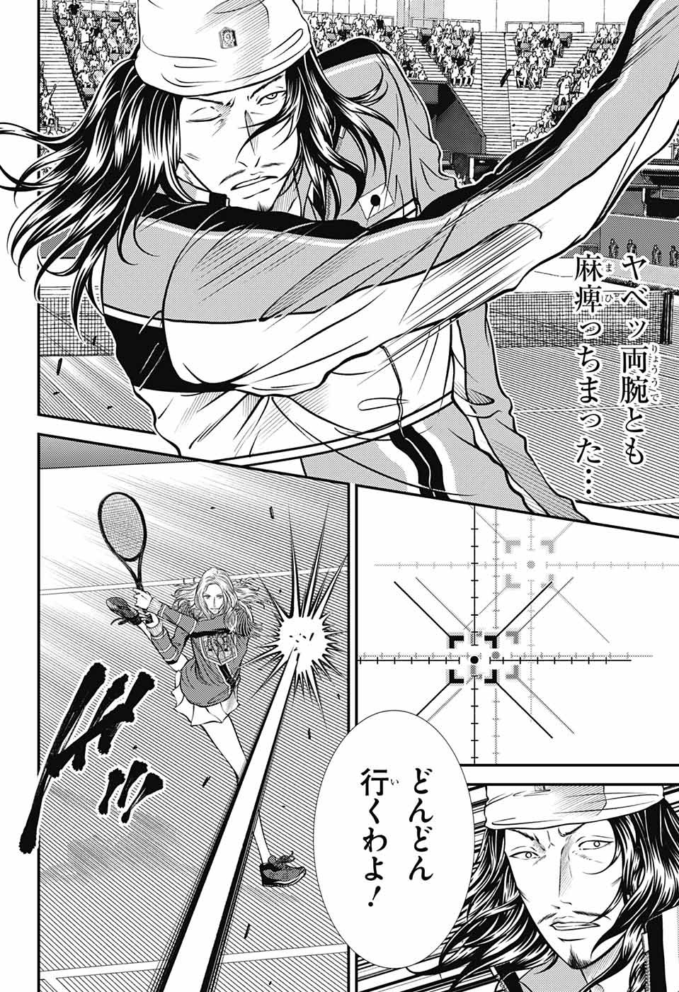 Shin Tennis no Ouji-sama Chapter 407 10ページ