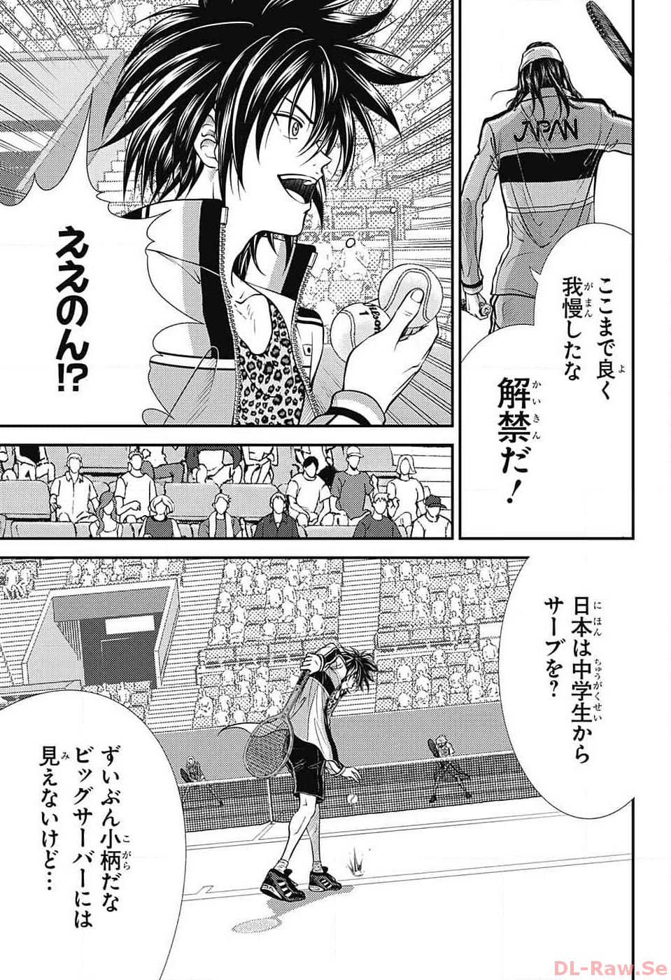 Shin Tennis no Ouji-sama Chapter 409 3ページ