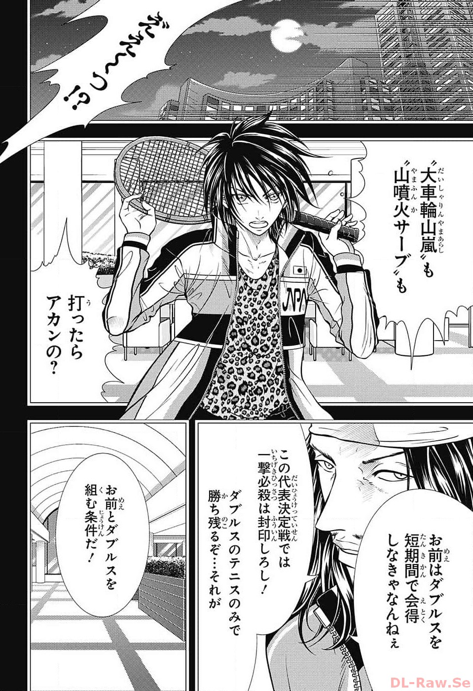 Shin Tennis no Ouji-sama Chapter 409 4ページ