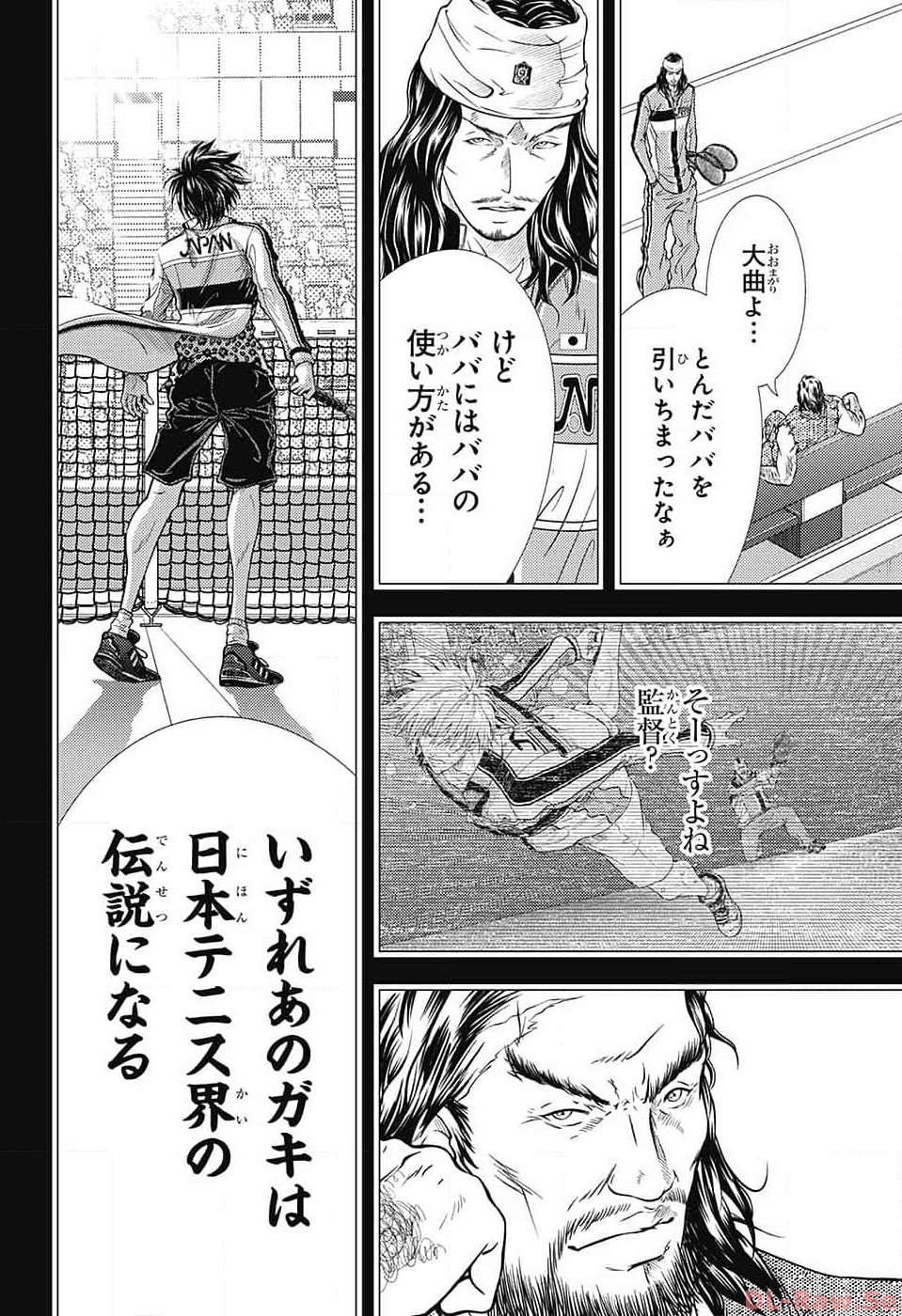 Shin Tennis no Ouji-sama Chapter 409 8ページ