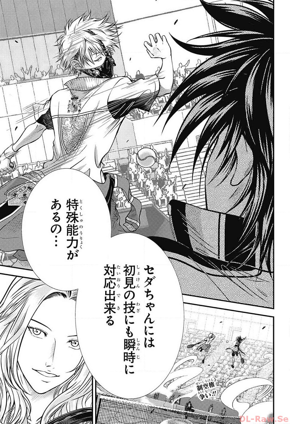 Shin Tennis no Ouji-sama Chapter 410 1ページ