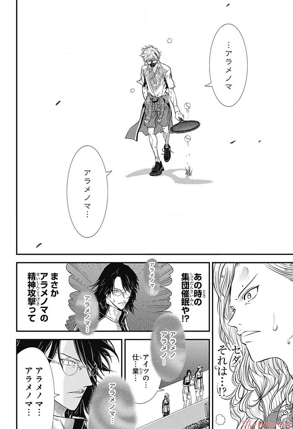 Shin Tennis no Ouji-sama Chapter 410 12ページ