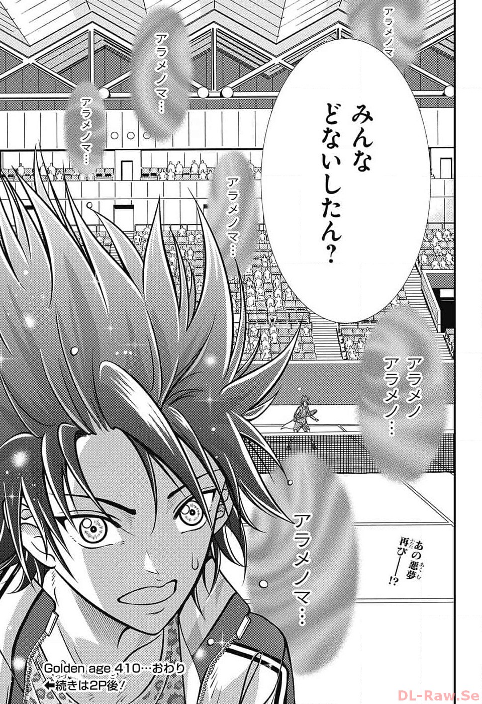 Shin Tennis no Ouji-sama Chapter 410 13ページ