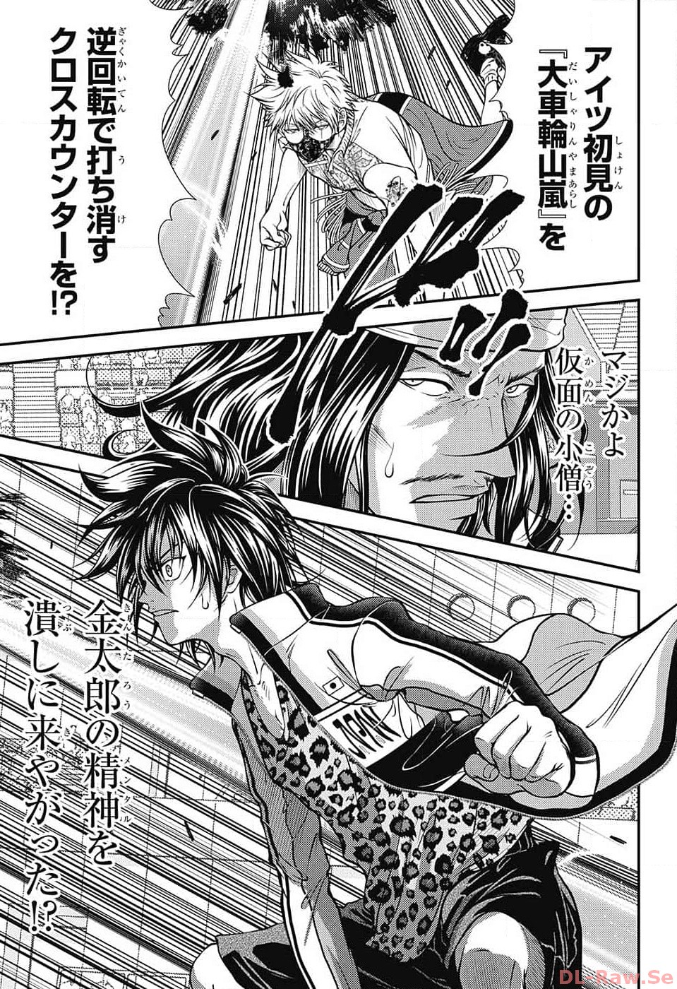 Shin Tennis no Ouji-sama Chapter 410 3ページ