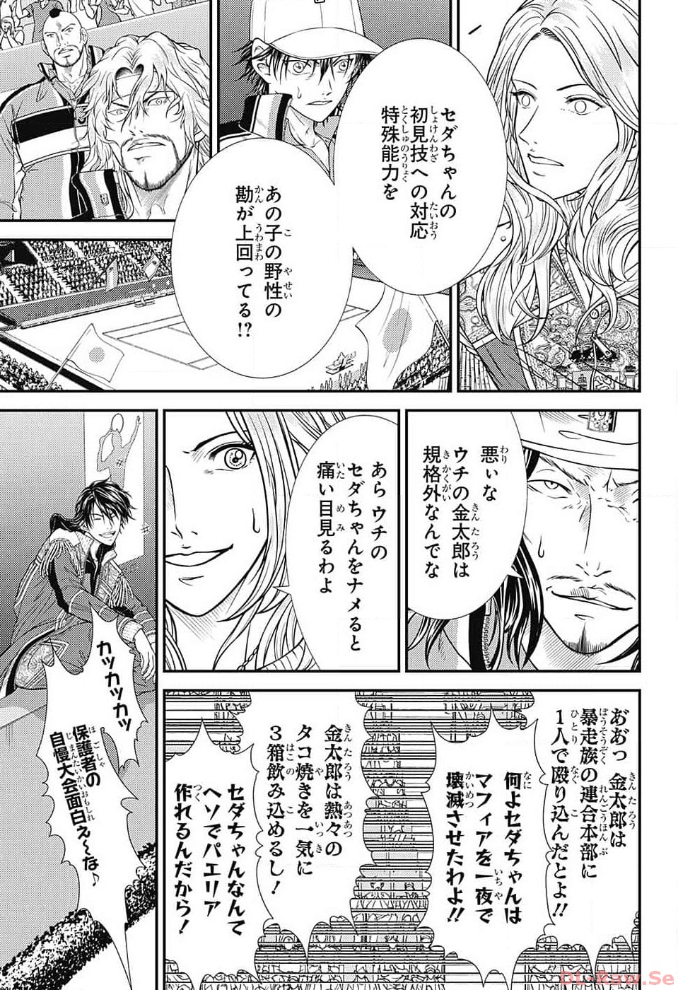 Shin Tennis no Ouji-sama Chapter 410 7ページ