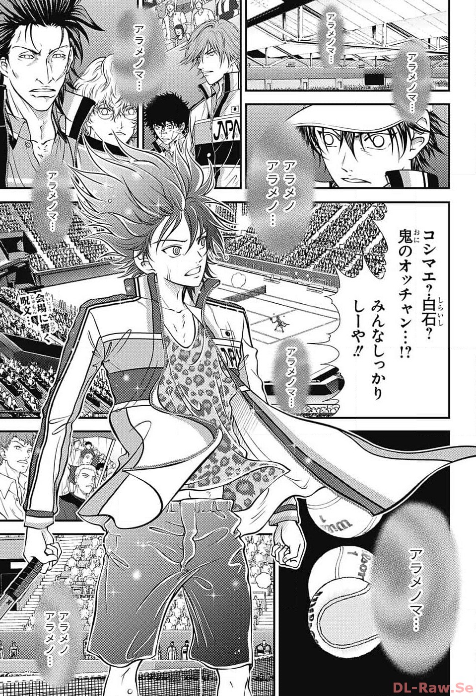 Shin Tennis no Ouji-sama Chapter 411 1ページ